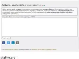 Sites similar to monotonistis.com