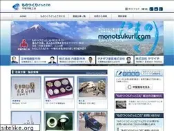 Sites similar to monotsukuri.com