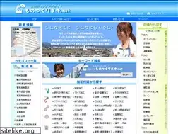 Sites similar to monotsukurimasu.net