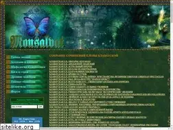 Sites similar to monsalvat.globalfolio.net