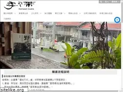 Sites similar to monsoon2016.com.tw
