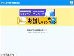 Sites similar to monster-mobile.jp