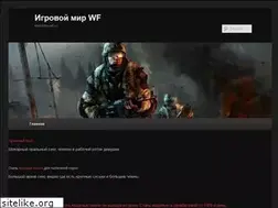 Sites similar to monster-wf.ru