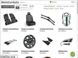 Sites similar to monsterauto.ru