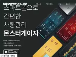 monstergauge.com
