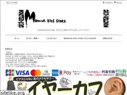 Sites similar to monsterkidsstore.com