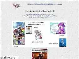 Sites similar to monstermaker.jp