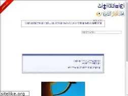 Sites similar to montada.aklaam.net