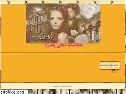 Sites similar to montadaahlabasrah.yoo7.com