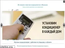 Sites similar to montag-kondicionerov.kharkov.ua