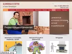 Sites similar to montagekamin.ru