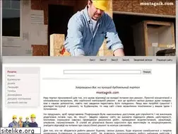 Sites similar to montagnik.com