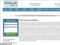 Sites similar to montagniki.com.ua