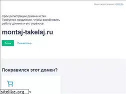 Sites similar to montaj-takelaj.ru