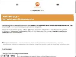 Sites similar to montajgrad.ru
