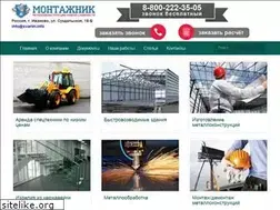 Sites similar to montazhnic.ru