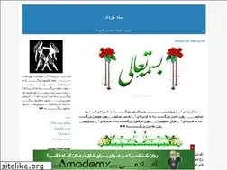 Sites similar to monthkhordad.blogfa.com