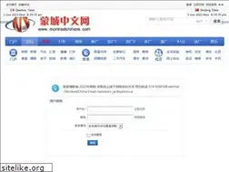 Sites similar to montrealchinese.com