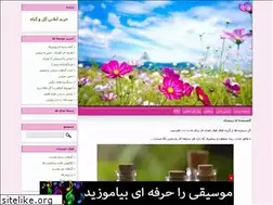 Sites similar to monttakhab.blogfa.com