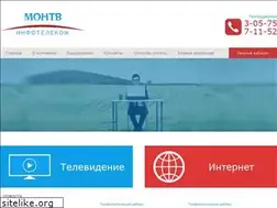Sites similar to montv.ru