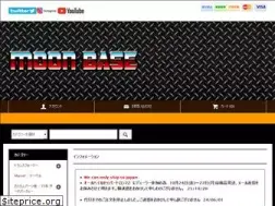 Sites similar to moon-base.jp