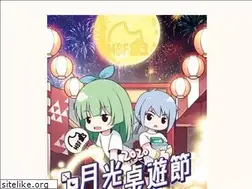 Sites similar to moonlightboardgamefestival.tw