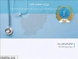 Sites similar to moph.gov.af