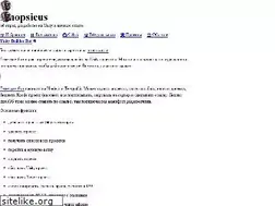 Sites similar to mopsicus.ru