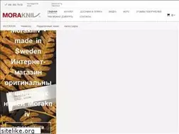 Sites similar to morakniv.ru.com