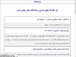 Sites similar to moras.ir