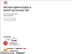 Sites similar to mordor-rp.ru
