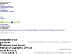 Sites similar to mordovnik.ru
