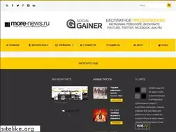 Sites similar to more-news.ru
