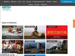 Sites similar to morebaikal.ru