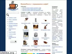 Sites similar to morecoffee.ru
