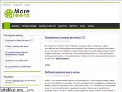 Sites similar to moregreens.ru