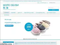 Sites similar to moreobuvi.com.ua
