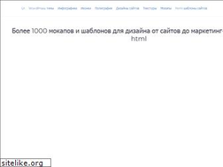 Sites similar to morepsd.ru