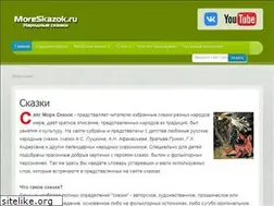 Sites similar to moreskazok.ru