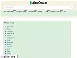 Sites similar to morestihov.ru