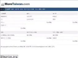 Sites similar to moretaiwan.com