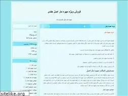 Sites similar to moreyehend.blogfa.com