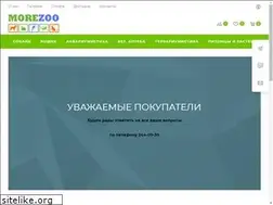 Sites similar to morezoo.ru