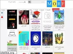Sites similar to morf.ir
