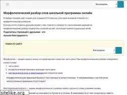 Sites similar to morfologicheskij-razbor.ru