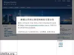 Sites similar to morganstanleyhuaxin.com