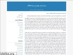 Sites similar to morghe-marandi.blogfa.com