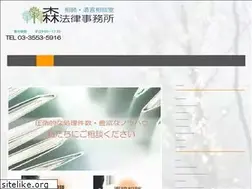 Sites similar to mori-law-souzoku.com