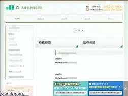 Sites similar to mori-lawandtax.jp