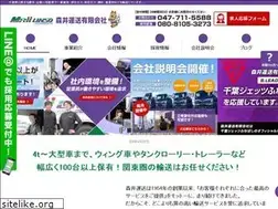 Sites similar to morii-unso.co.jp